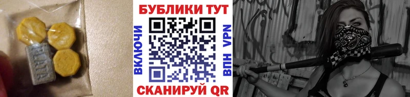ЭКСТАЗИ XTC  что такое   Малоярославец 
