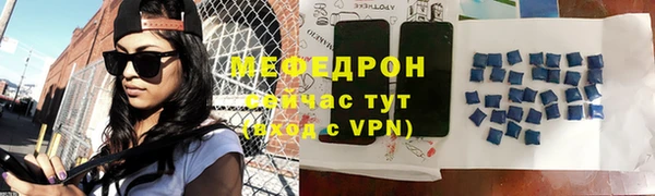 мяу мяу мука Аркадак