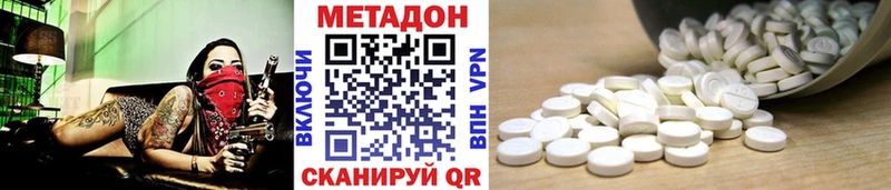 купить наркотик  Малоярославец  МЕТАДОН белоснежный 